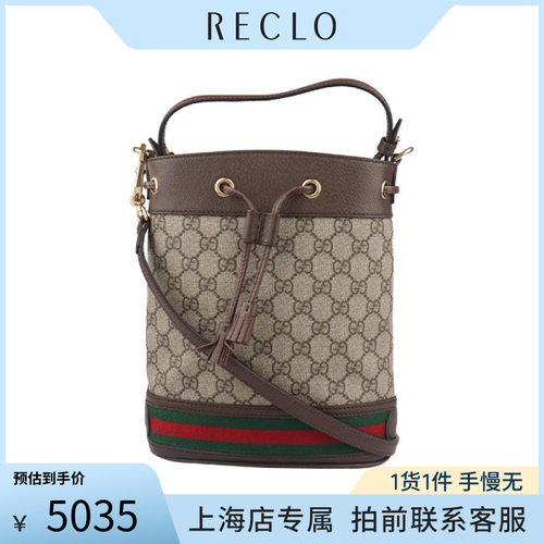 中古「9新GUCCI古驰水桶包