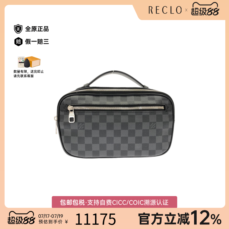 中古LV路易威登胸包棋盘格斜挎包