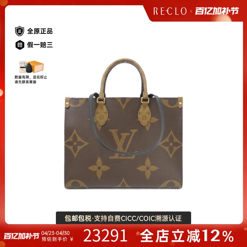 中古LV路易威登女包A级95新On-the-Go老花托特包