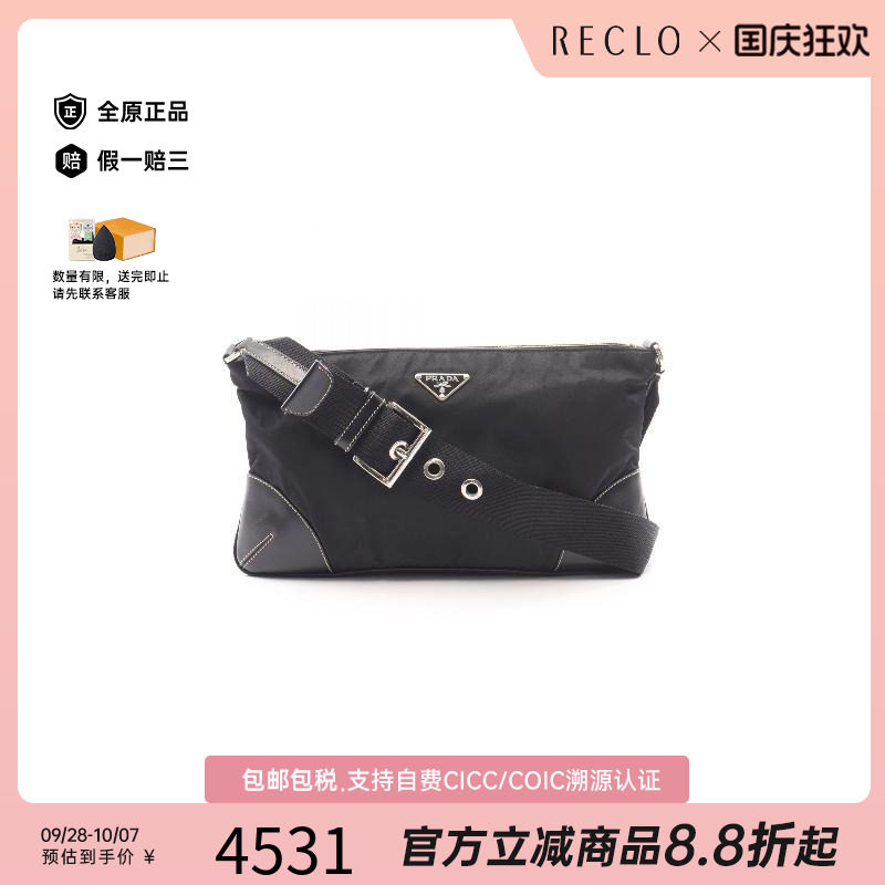 中古Prada普拉达单肩包