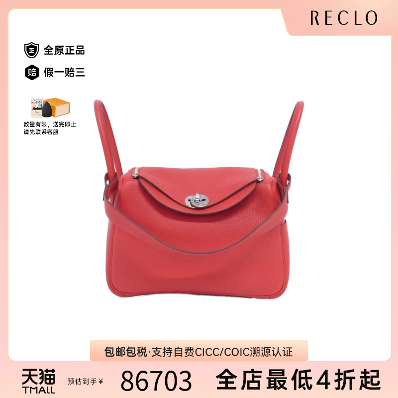 中古Hermes爱马仕女包A级95新Lindy26琳迪阳光红水桶包正品休闲