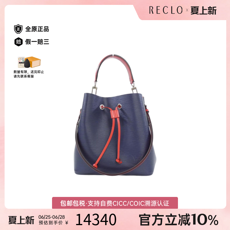 中古LV路易威登手提斜挎包