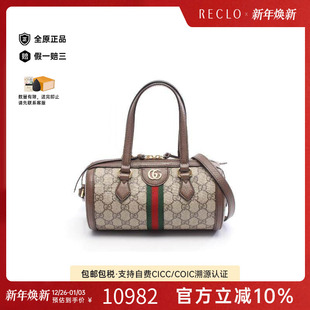 中古Gucci古驰女包A级95新Ophidia红绿系列涂层 防水帆布斜挎包