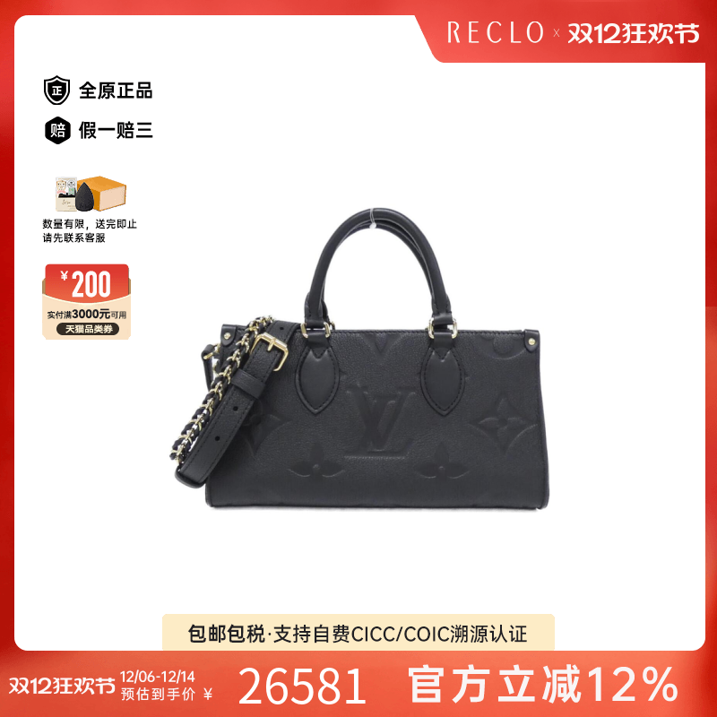 中古LV路易威登手提斜挎包