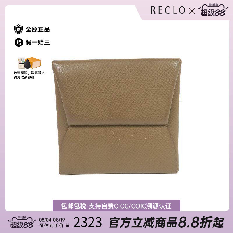 中古Hermes爱马仕零钱包メンズ