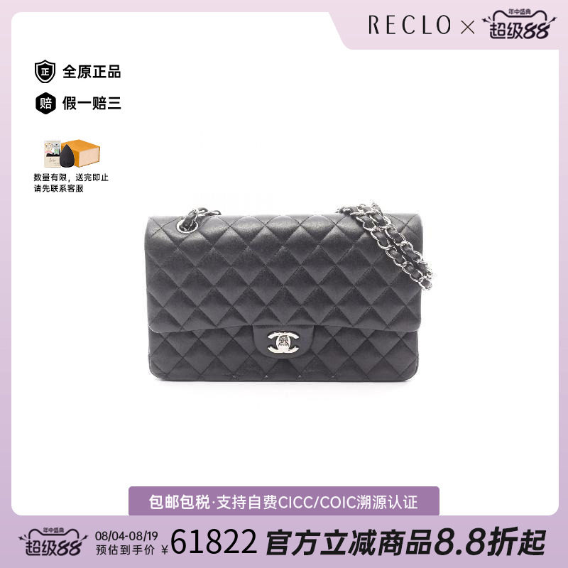 中古Chanel香奈儿单肩包