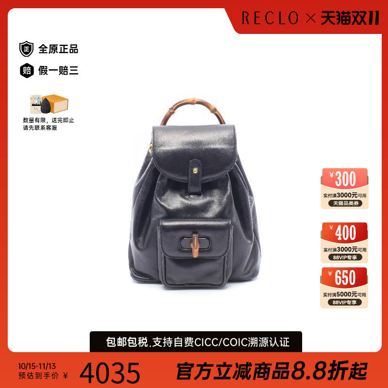 中古Gucci古驰双肩包レディース