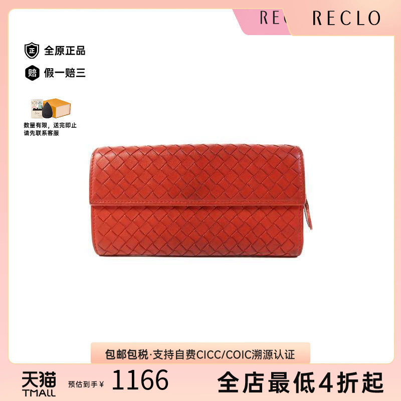 中古BottegaVeneta葆蝶家长钱包