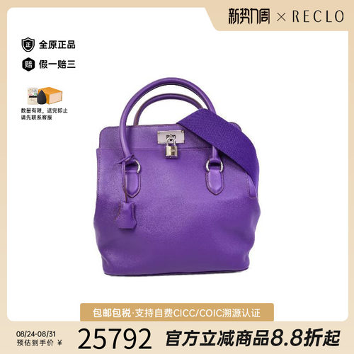 中古Hermes爱马仕斜挎包
