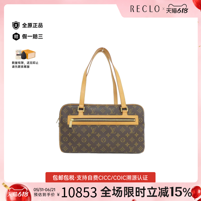 中古LV路易威登女包A级95新Monogram Cité37开口笑老花单肩包