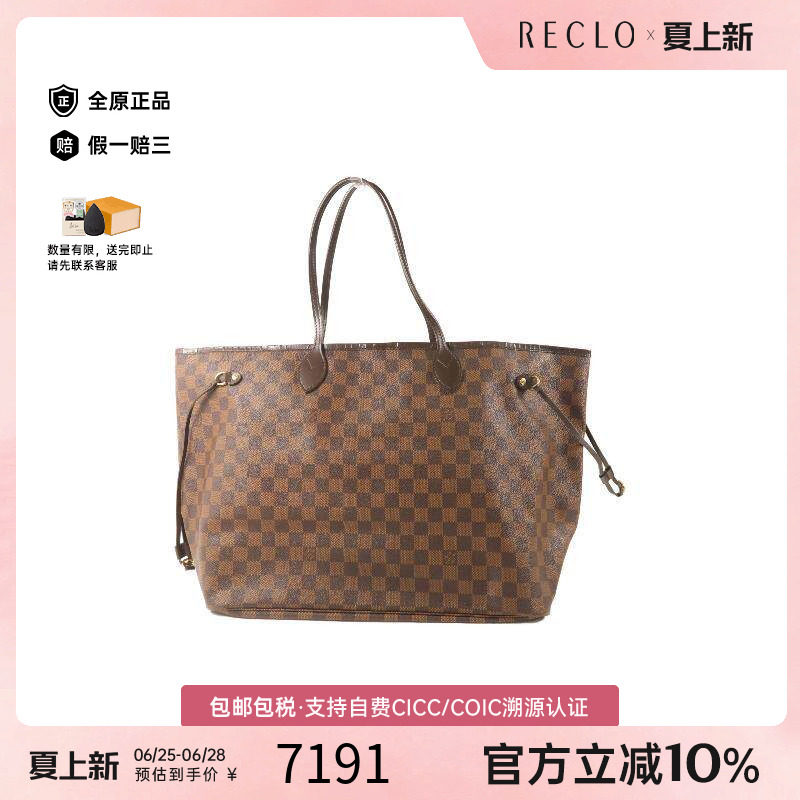 中古LV路易威登托特包
