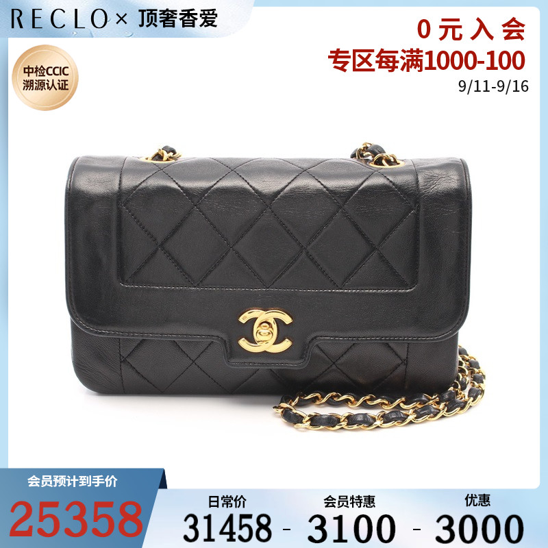 CHANEL香奈儿(B)9新菱格纹 链条肩包转锁vintage$758080RECLO中古