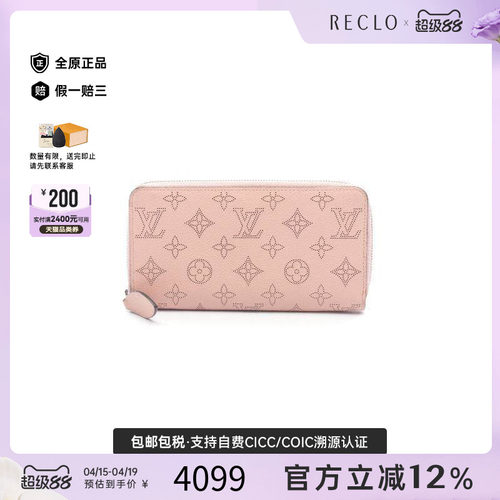 中古LV路易威登长钱包レディース