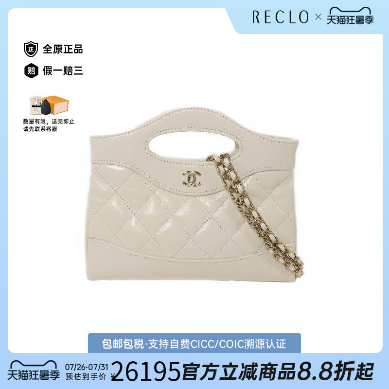 中古Chanel香奈儿斜挎包
