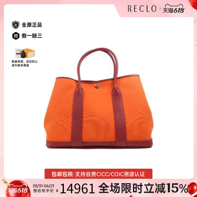 中古Hermes爱马仕手提包