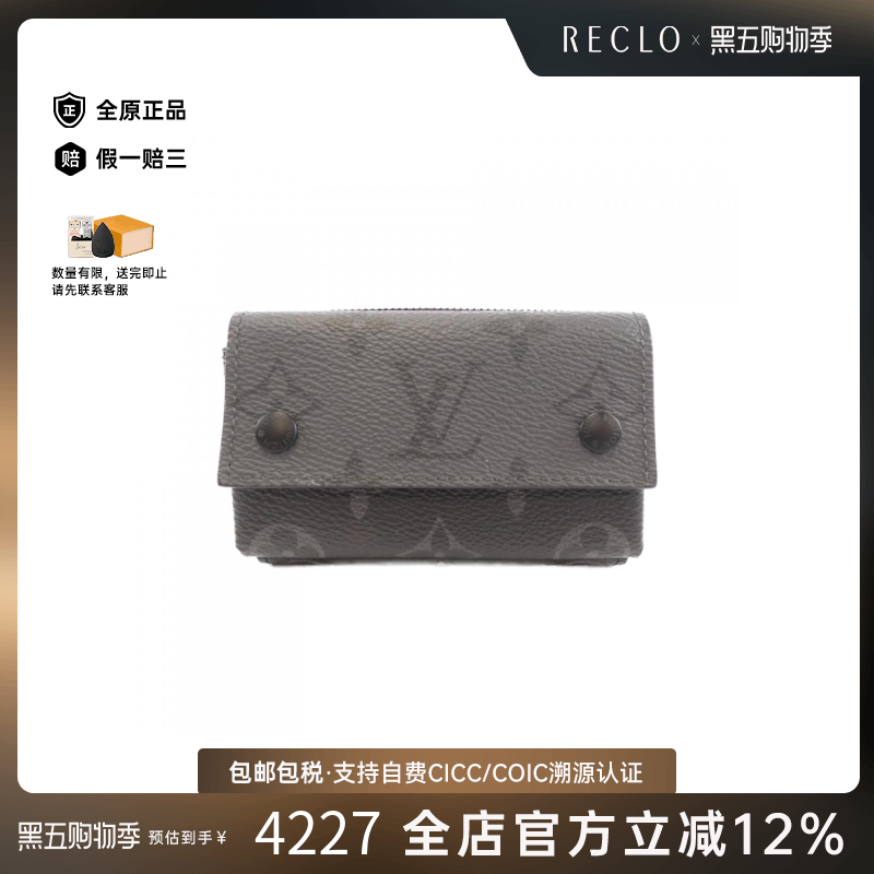 中古LV路易威登A级95新Reverse Zippy钱包硬币包老花