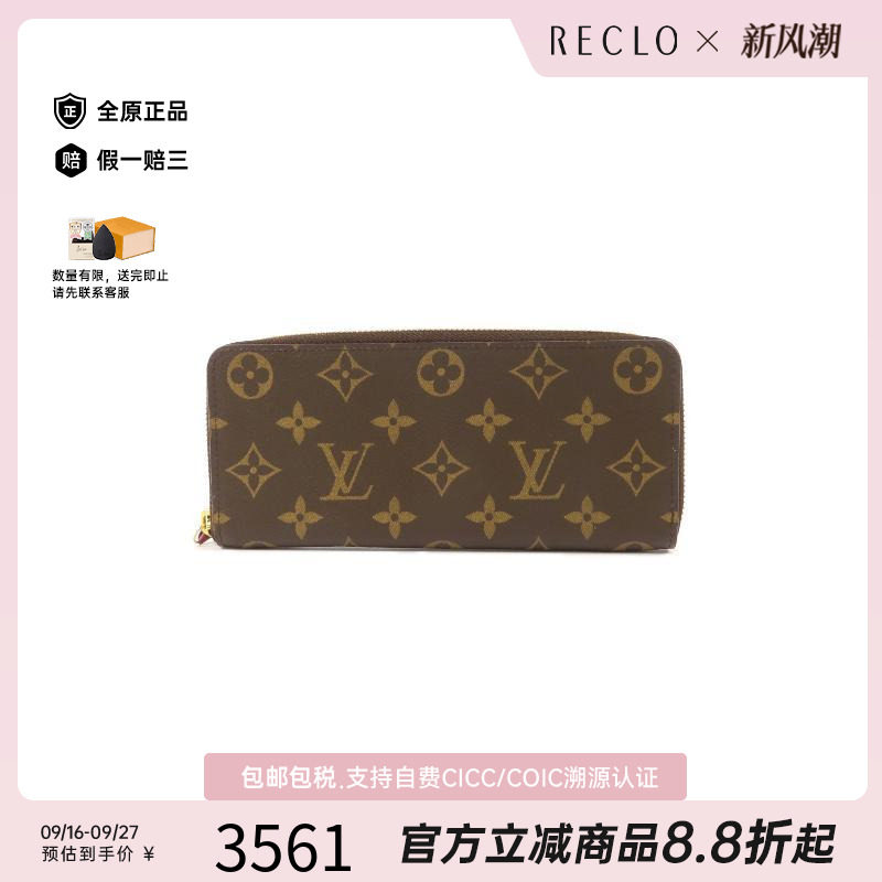 中古LV路易威登长钱包レディース