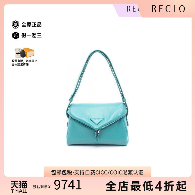 中古Prada普拉达斜挎包