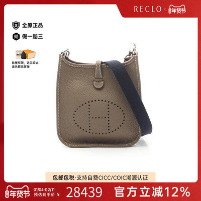 中古Hermes爱马仕斜挎包