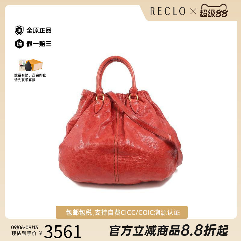 中古MiuMiu缪缪斜挎包