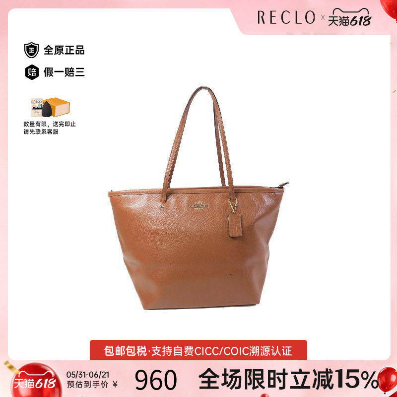 中古Coach蔻驰女包B级9新 Tote Bag托特包牛皮托特包棕色