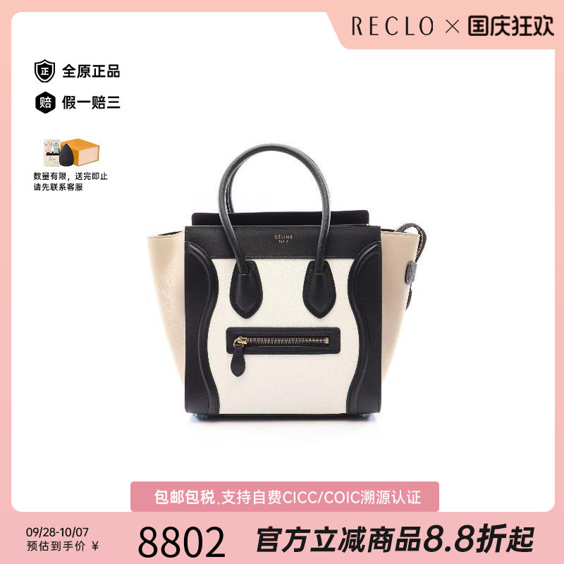 中古Celine赛琳托特包
