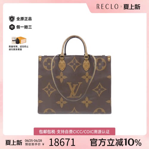 中古LV路易威登通用A级95新Giant On the Go老花单肩手提包正品