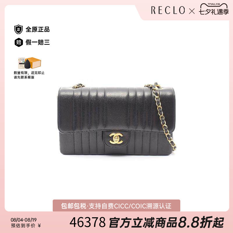 中古Chanel香奈儿斜挎包