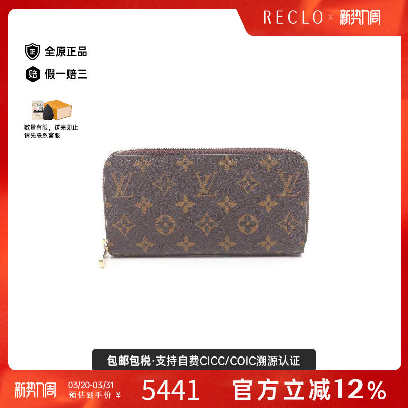 中古LV路易威登男A级95新wallet钱包涂层/防水帆布长钱包棕色