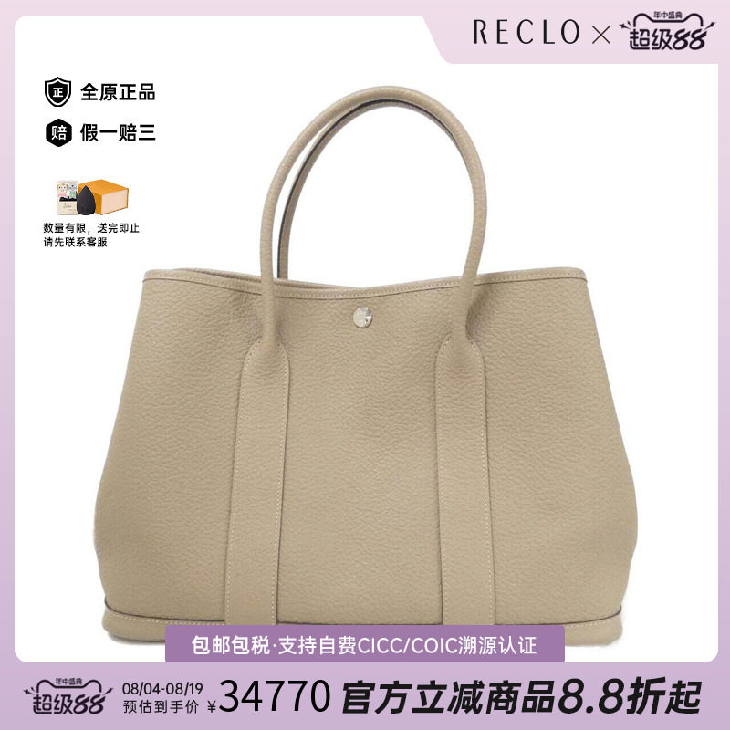 中古Hermes爱马仕男包托特包
