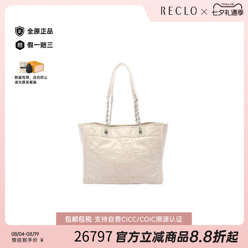 中古Chanel香奈儿托特包