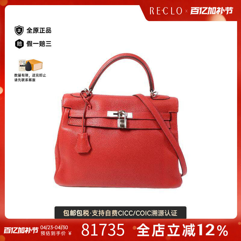 中古Hermes爱马仕女包A级95新Kelly 32 2way凯利包32 2way斜挎包