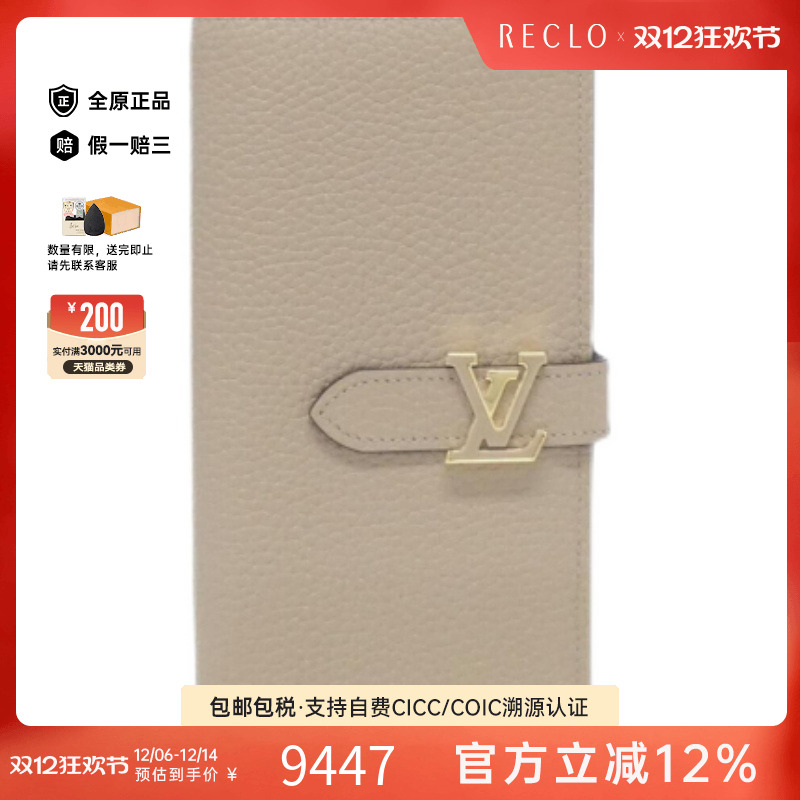 中古LV路易威登A级95新Vertical Wallet钱包长款钱包时尚RECLO