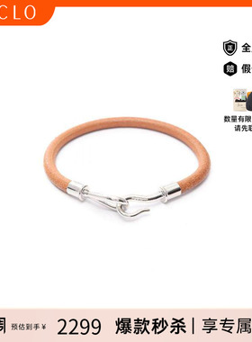 中古Hermes爱马仕手链レディース