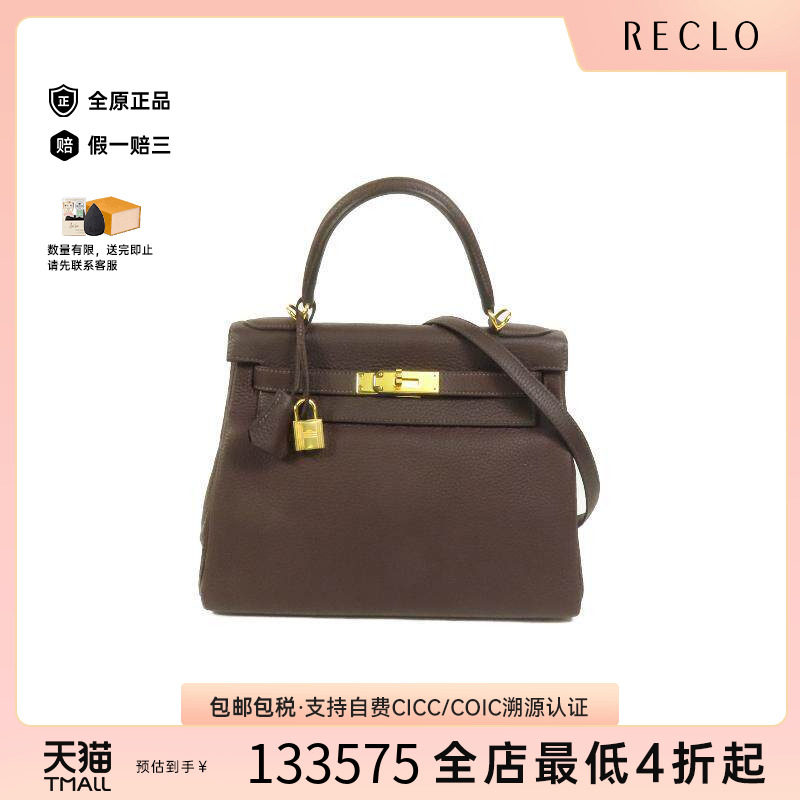 中古Hermes爱马仕斜挎包