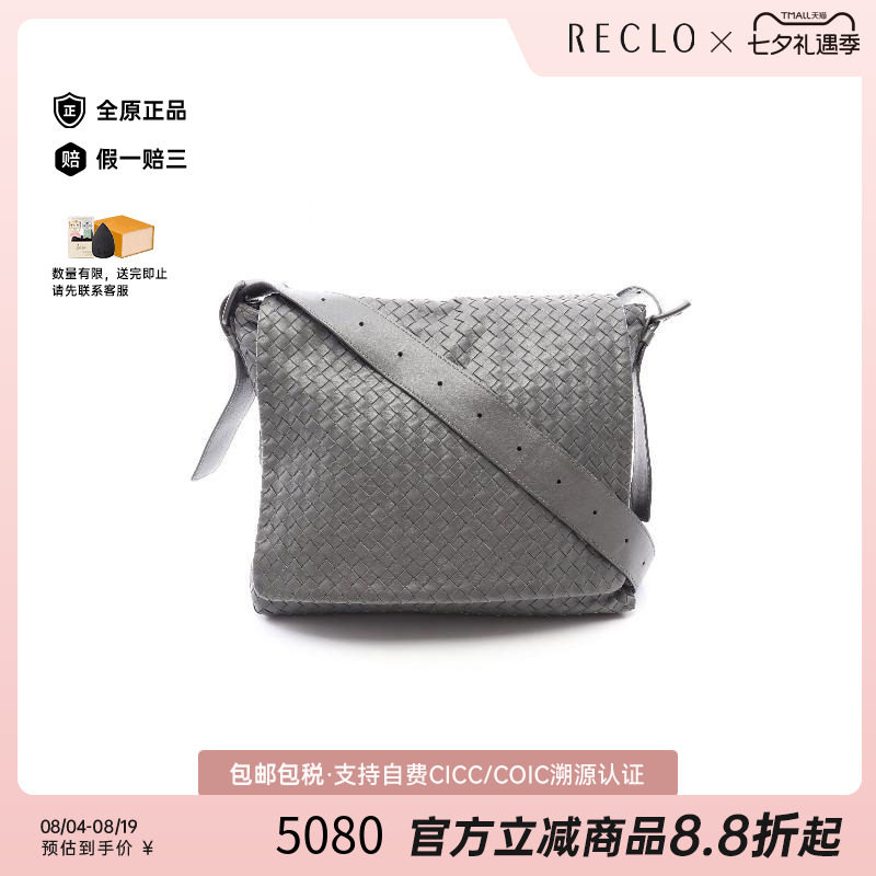 中古BottegaVeneta葆蝶家斜挎包