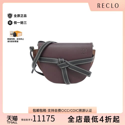 中古LOEWE罗意威斜挎包女包