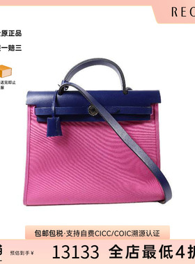 中古Hermes爱马仕女包B级9新Herbag PM帆布斜挎包紫色