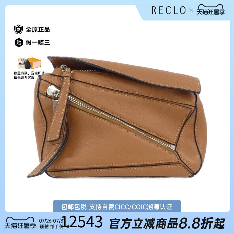 中古LOEWE罗意威女包斜挎包