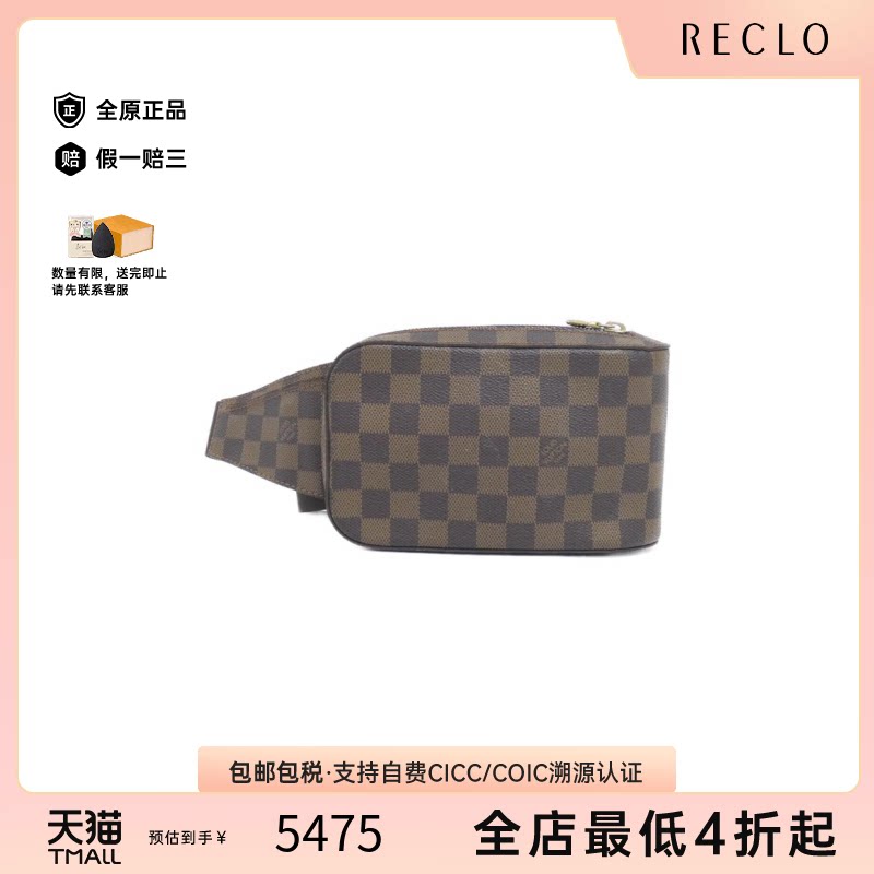 中古LV路易威登男包A级95新Geronimos蛋蛋包棋盘格胸包BRANDOFF