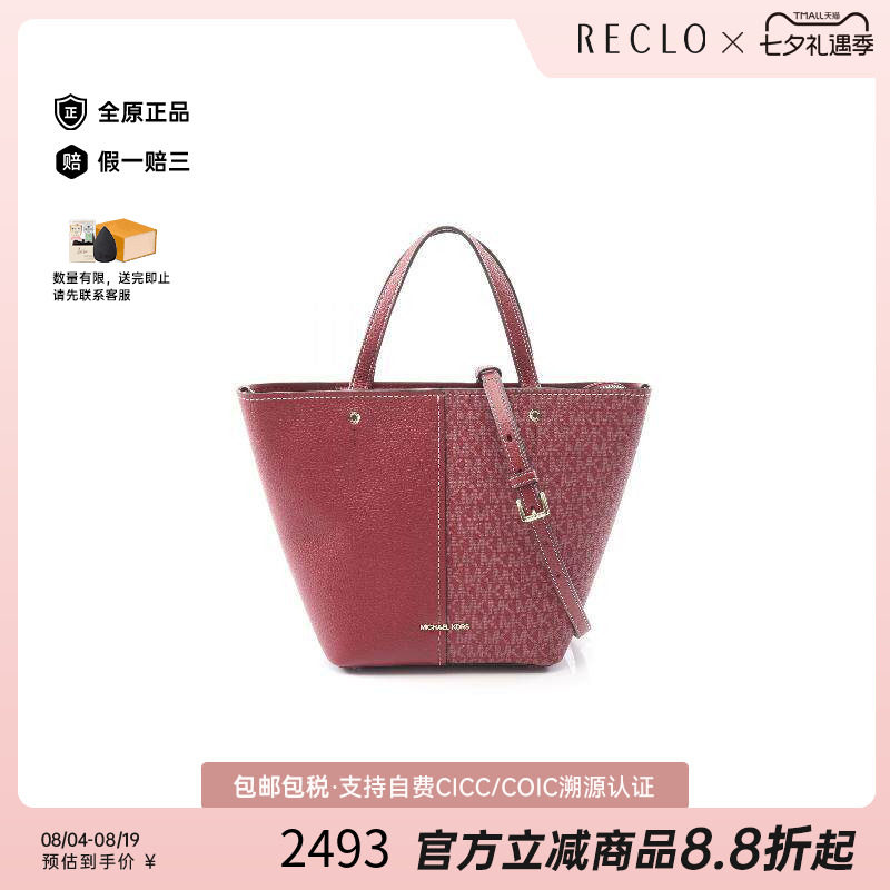 中古MichaelKors迈克高仕斜挎包