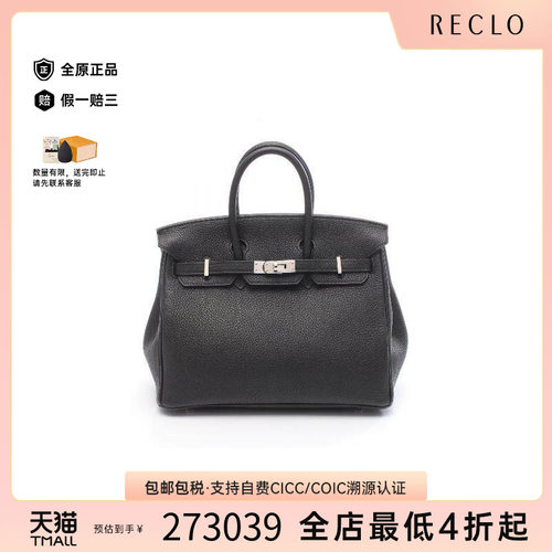 中古Hermes爱马仕手提包