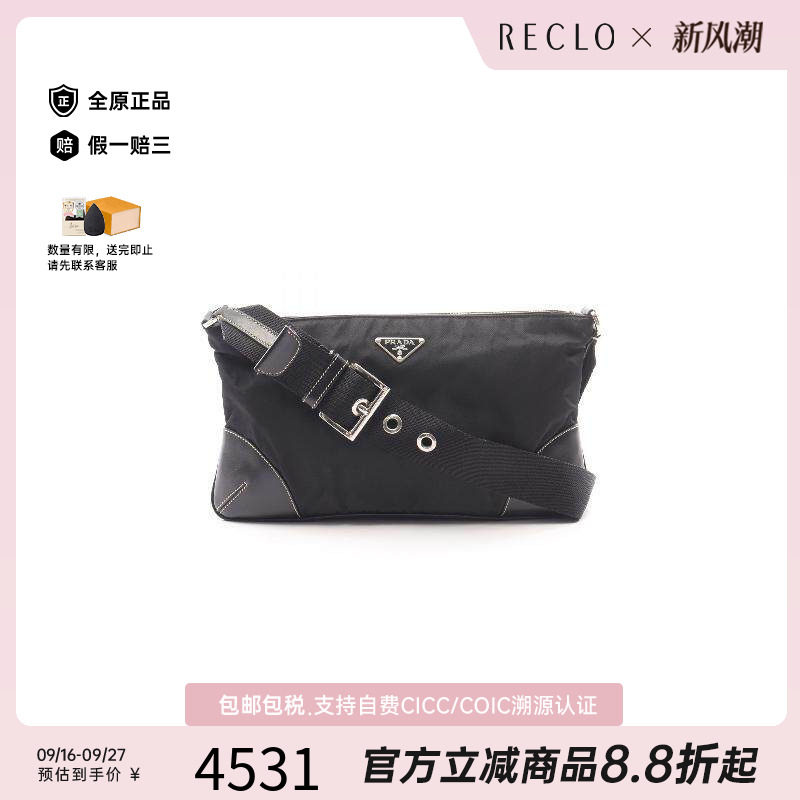 中古Prada普拉达单肩包