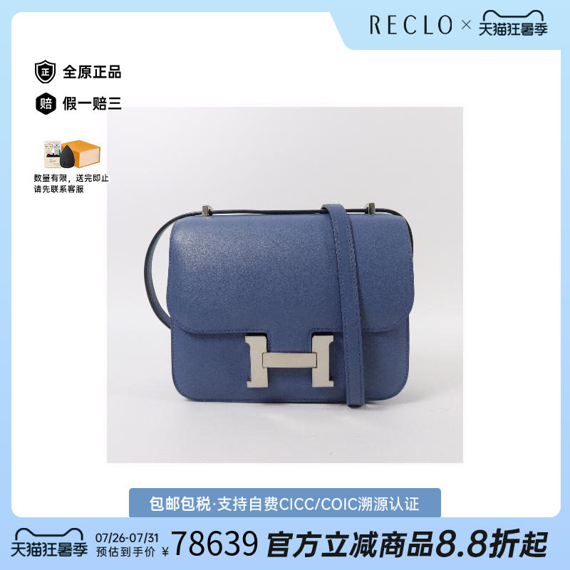 中古Hermes爱马仕斜挎包