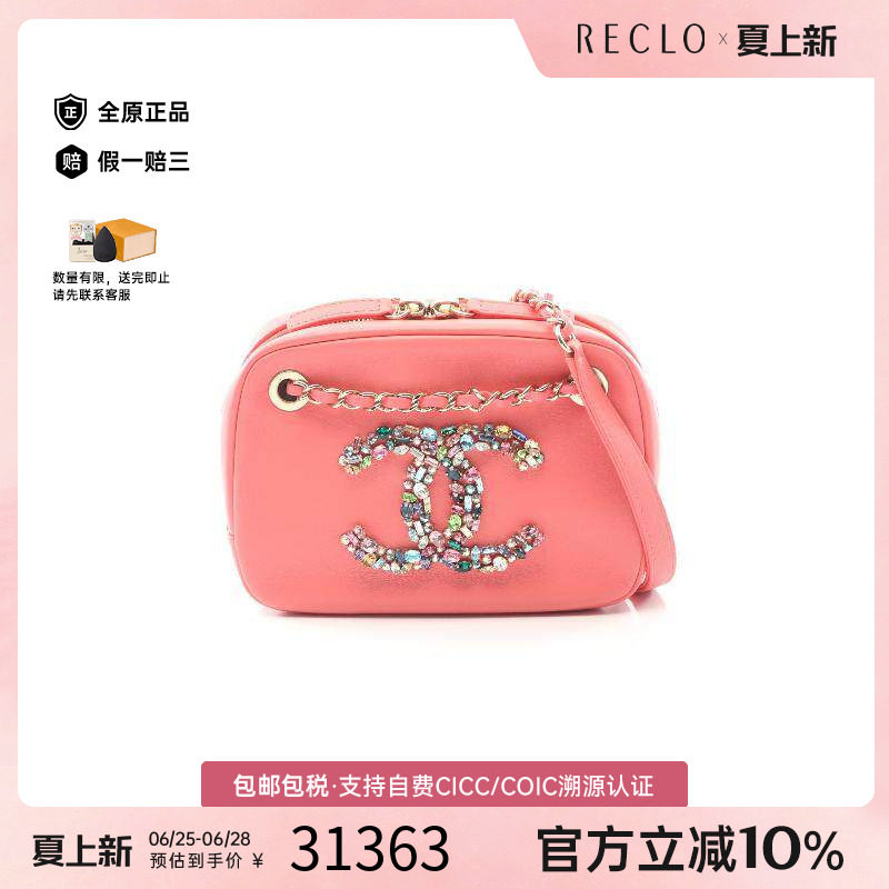 中古Chanel香奈儿单肩包
