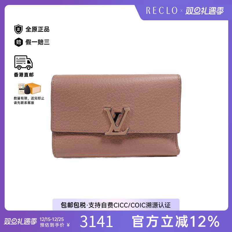 中古LV路易威登短钱包レディース