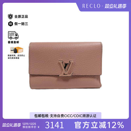 中古LV路易威登女B级9新trifold wallet三折钱包牛皮短钱包粉色