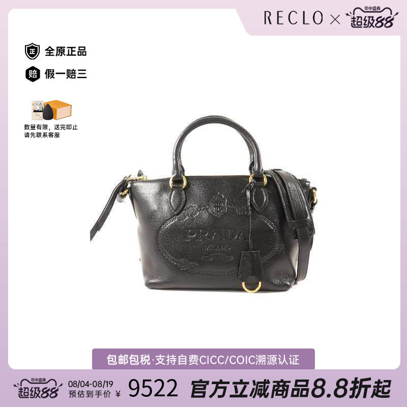 中古Prada普拉达斜挎包