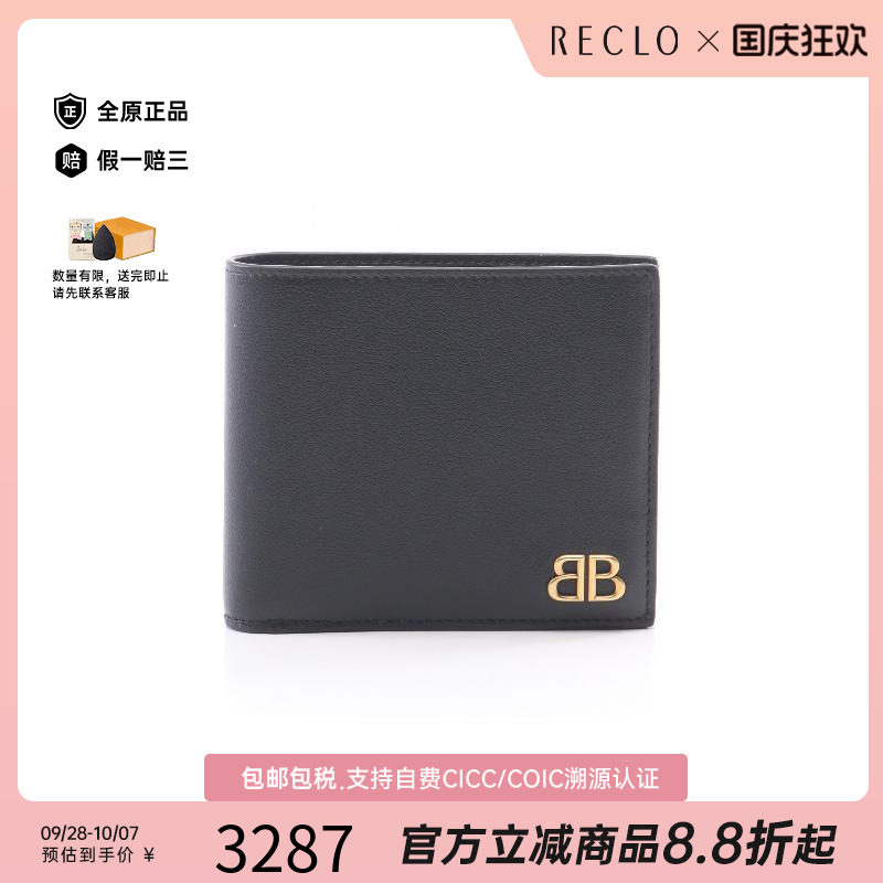 中古Balenciaga巴黎世家短钱包