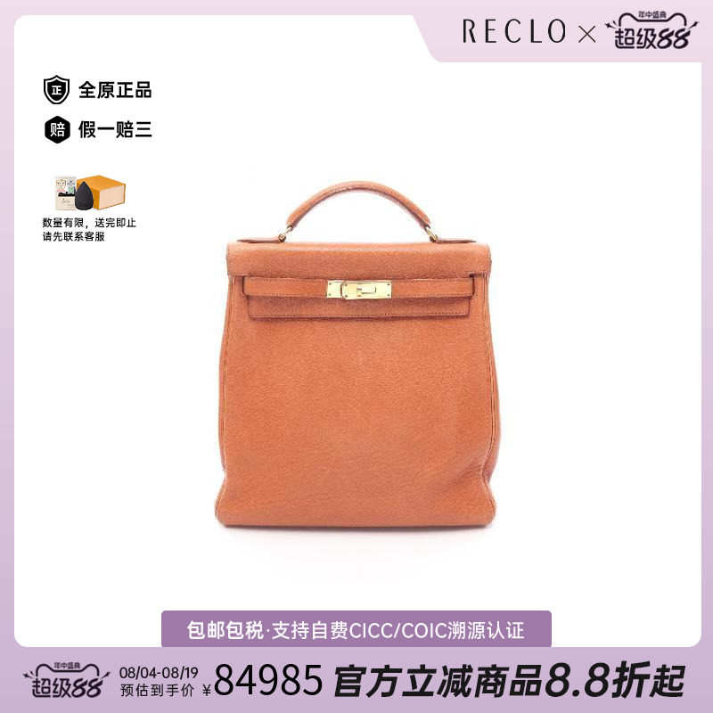 中古Hermes爱马仕双肩包